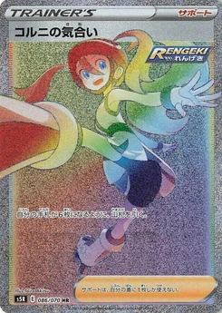 Pokémon-Karte Korrina's Focus 086/000