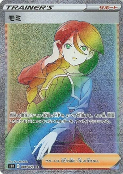 Pokémon-Karte Cheryl 088/000