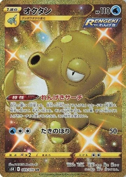 Pokémon-Karte Octillery 089/000