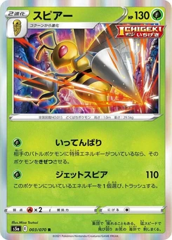 Pokémon-Karte Beedrill 003/000