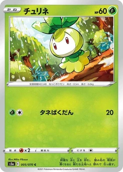 Pokémon-Karte Petilil 005/000