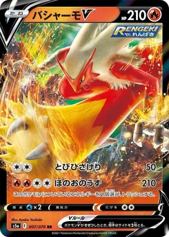 Pokémon-Karte Blaziken V 007/000