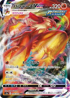Pokémon-Karte Blaziken VMAX 008/000