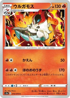 Pokémon-Karte Volcarona 010/000