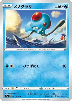Pokémon-Karte Tentacool 011/000