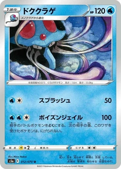 Pokémon-Karte Tentacruel 012/000