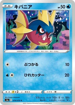 Pokémon-Karte Carvanha 014/000