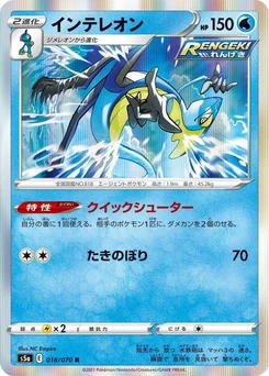 Pokémon-Karte Inteleon 018/000