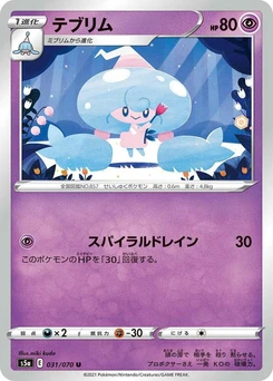 Pokémon-Karte Hattrem 031/000
