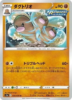 Pokémon-Karte Dugtrio 034/000