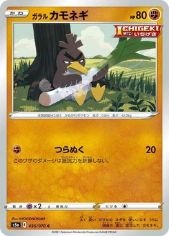 Pokémon-Karte Galarian Farfetch'd 035/000