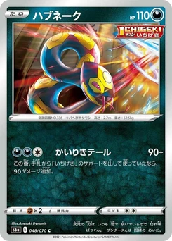 Pokémon-Karte Seviper 048/000