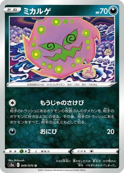 Pokémon-Karte Spiritomb 049/000