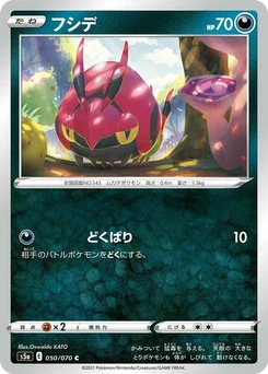 Pokémon-Karte Venipede 050/000