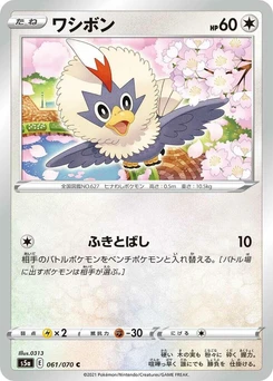 Pokémon-Karte Rufflet 061/000