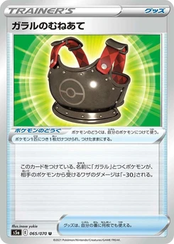 Pokémon-Karte Galarian Chestplate 065/000