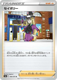 Pokémon-Karte Avery 068/000