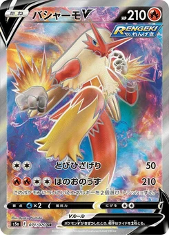 Pokémon-Karte Blaziken V 071/000