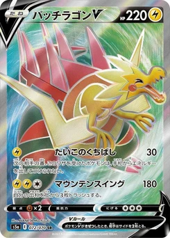 Pokémon-Karte Dracozolt V 072/000