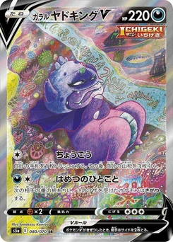 Pokémon-Karte Galarian Slowking V 080/000