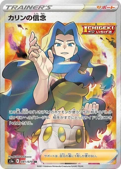 Pokémon-Karte Karen's Conviction 081/000