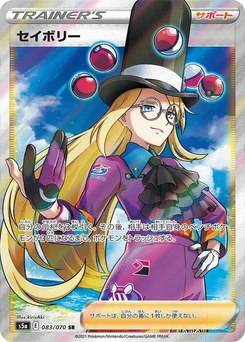 Pokémon-Karte Avery 083/000