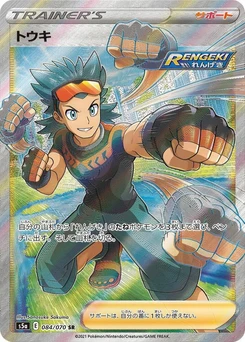 Pokémon-Karte Brawly 084/000