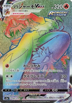 Pokémon-Karte Blaziken VMAX 085/000