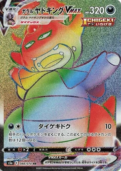Pokémon-Karte Galarian Slowking VMAX 088/000