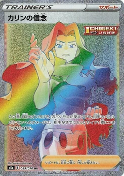 Pokémon-Karte Karen's Conviction 089/000