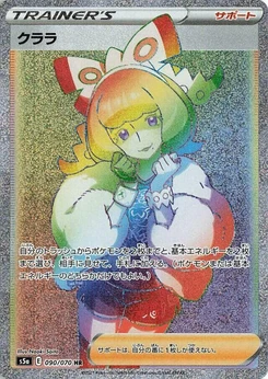 Pokémon-Karte Klara 090/000