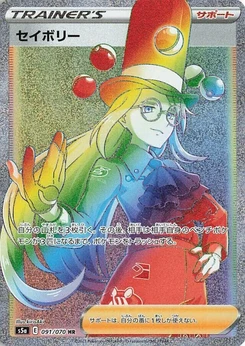 Pokémon-Karte Avery 091/000