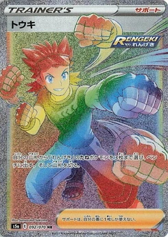 Pokémon-Karte Brawly 092/000