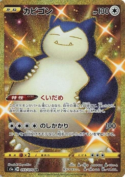 Pokémon-Karte Snorlax 093/000