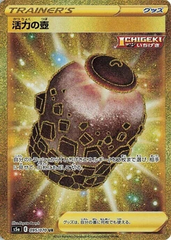 Pokémon-Karte Urn of Vitality 095/000