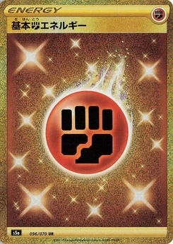Pokémon-Karte Basic Fighting Energy 096/000