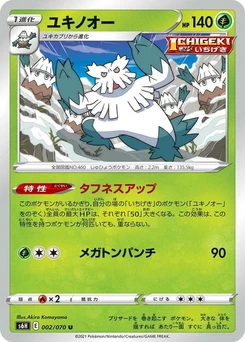 Pokémon-Karte Abomasnow 002/000