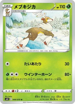 Pokémon-Karte Sawsbuck 006/000