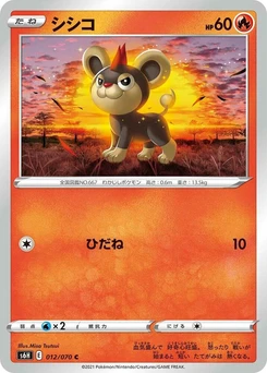 Pokémon-Karte Litleo 012/000