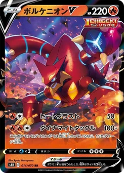 Pokémon-Karte Volcanion V 014/000