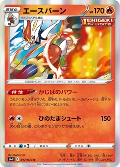 Pokémon-Karte Cinderace 017/000