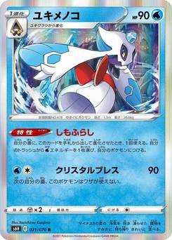 Pokémon-Karte Froslass 021/000