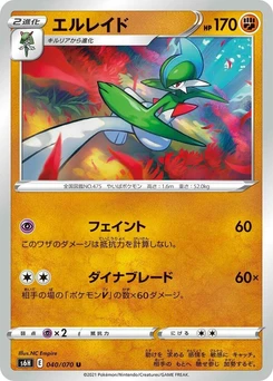 Pokémon-Karte Gallade 040/000
