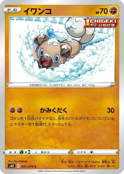 Pokémon-Karte Rockruff 041/000
