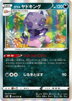 Pokémon-Karte Galarian Slowking 045/000
