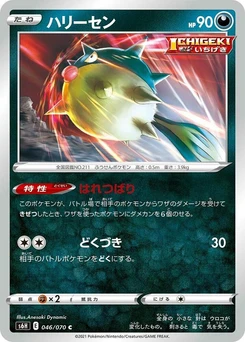 Pokémon-Karte Qwilfish 046/000