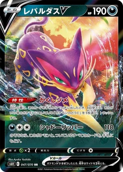 Pokémon-Karte Liepard V 047/000