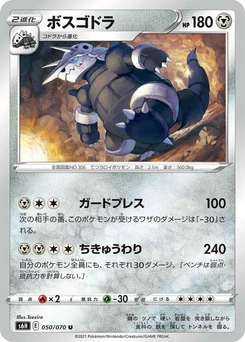 Pokémon-Karte Aggron 050/000