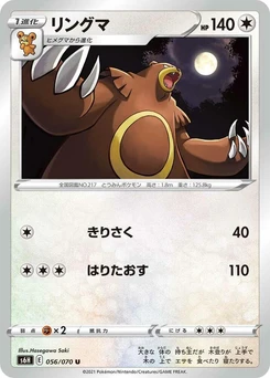 Pokémon-Karte Ursaring 056/000