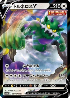 Pokémon-Karte Tornadus V 057/000